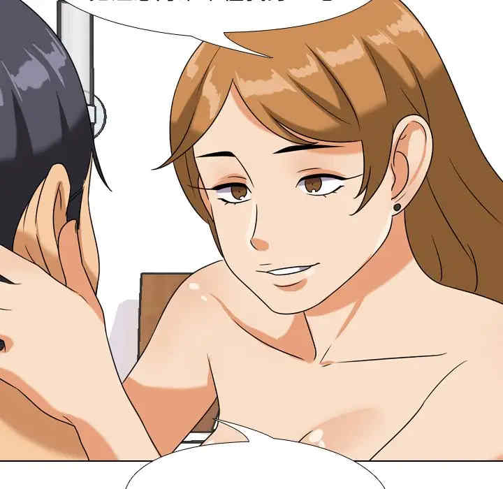 同事换换爱