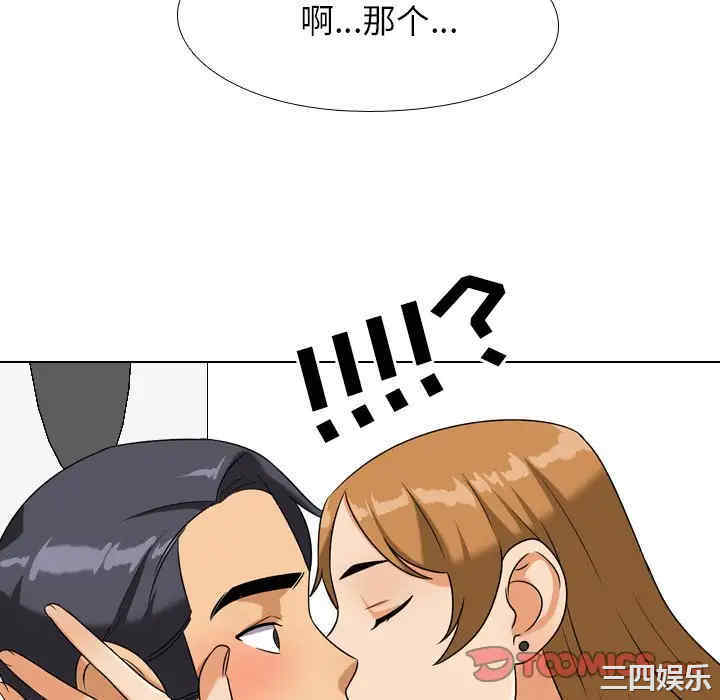 同事换换爱