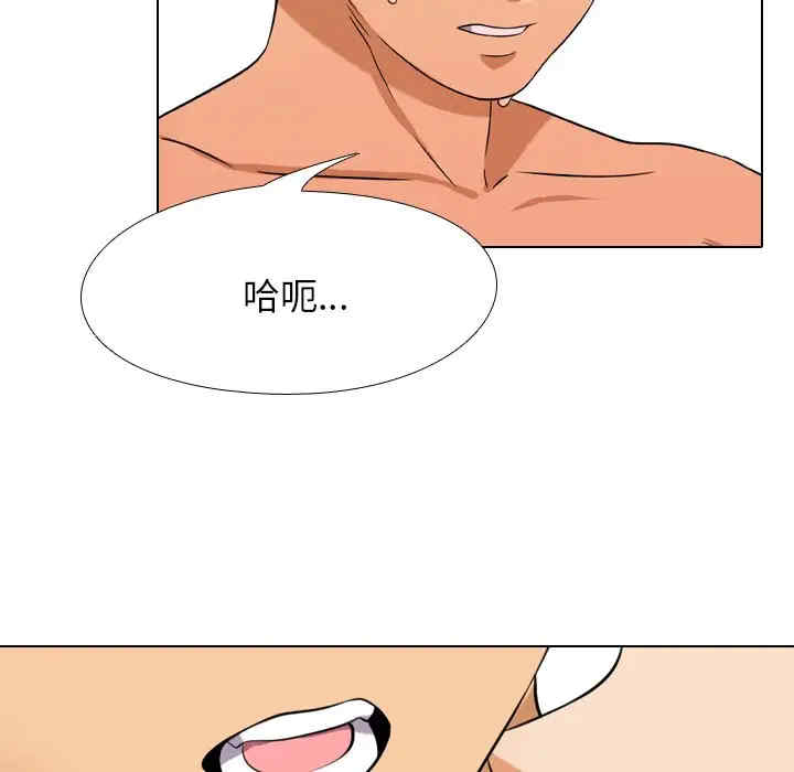 同事换换爱
