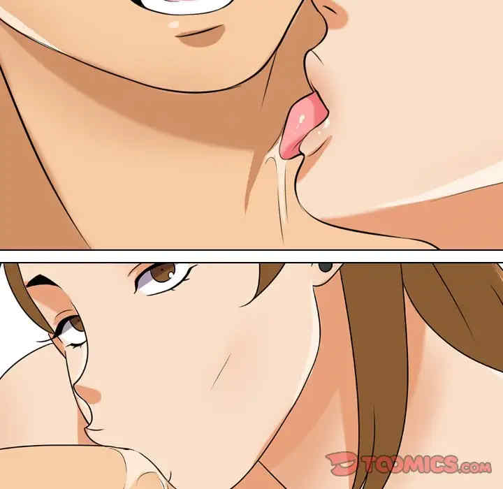 同事换换爱