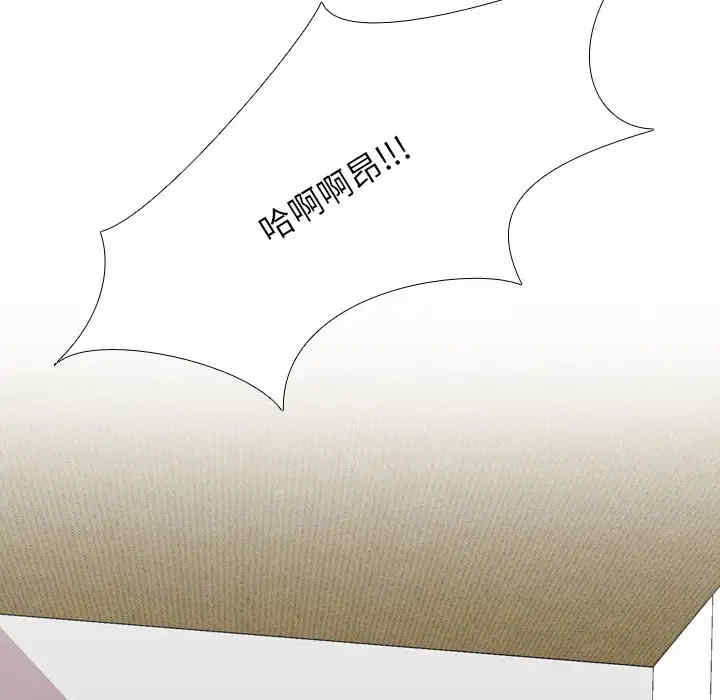同事换换爱