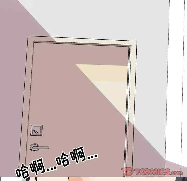 同事换换爱