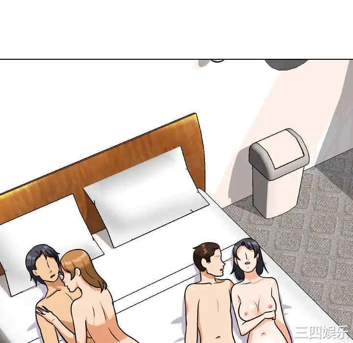 同事换换爱
