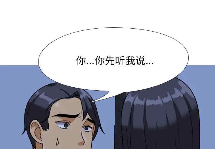 同事换换爱
