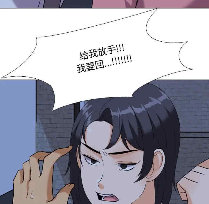 同事换换爱