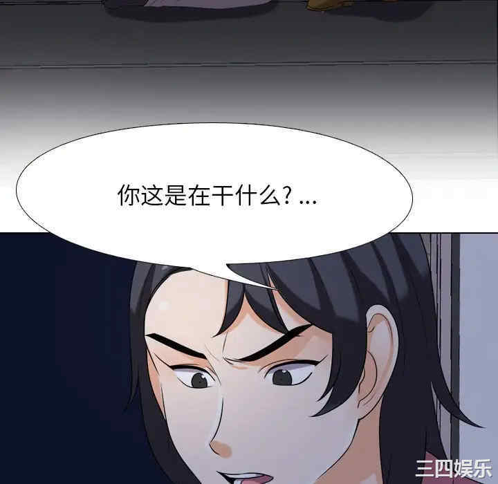 同事换换爱