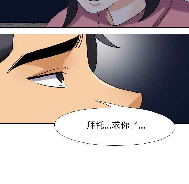 同事换换爱