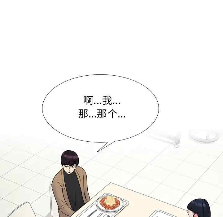 心机女教授