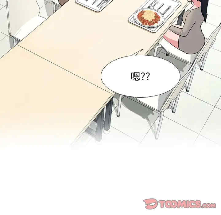 心机女教授