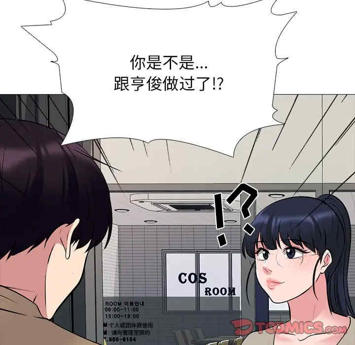 心机女教授