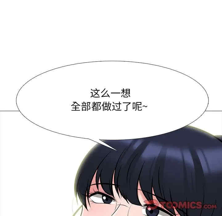 心机女教授