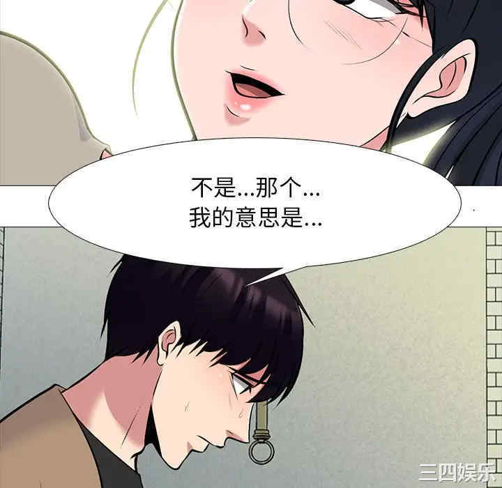 心机女教授