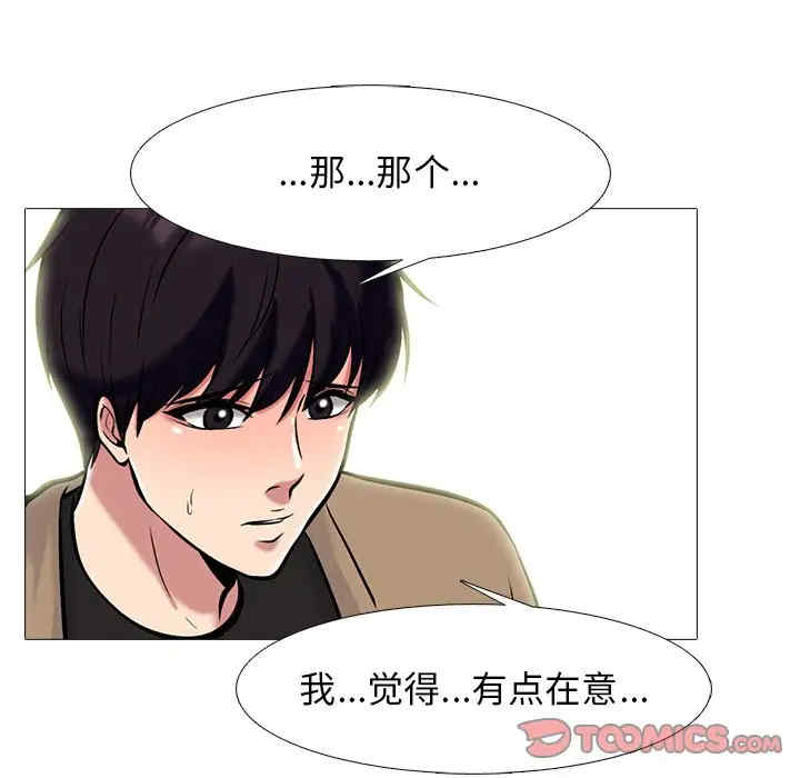 心机女教授