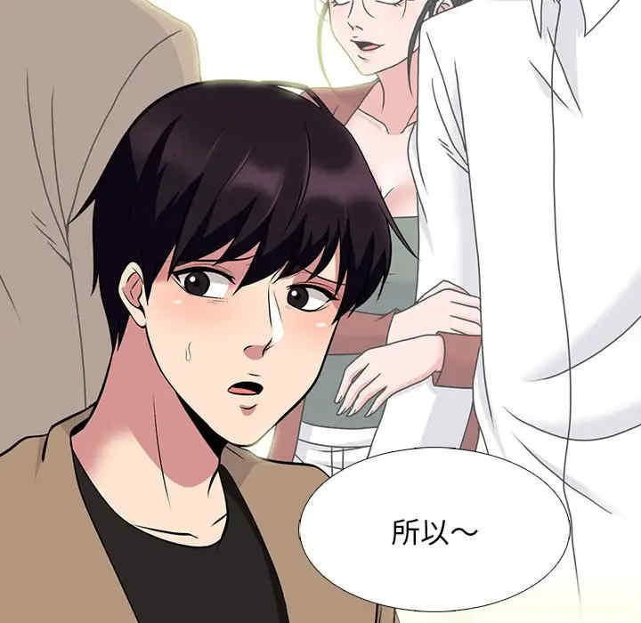 心机女教授