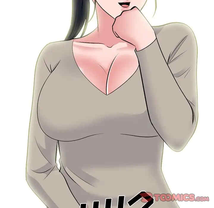 心机女教授