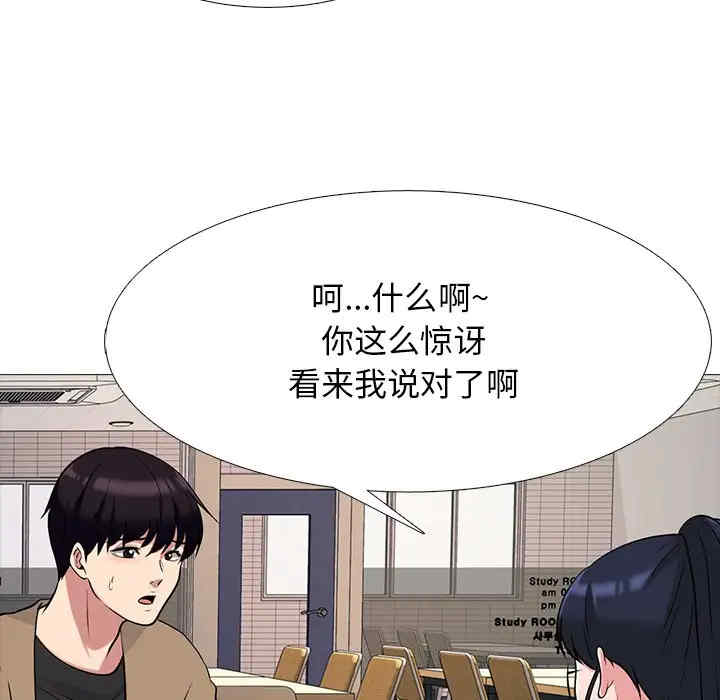心机女教授