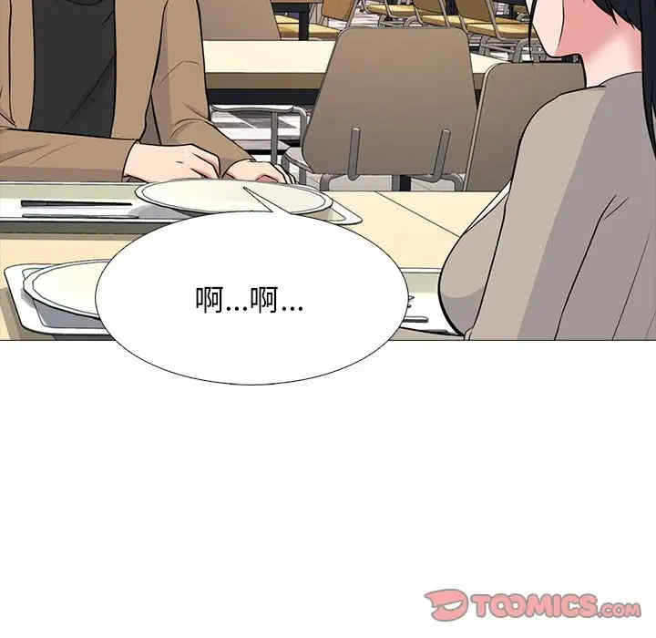心机女教授