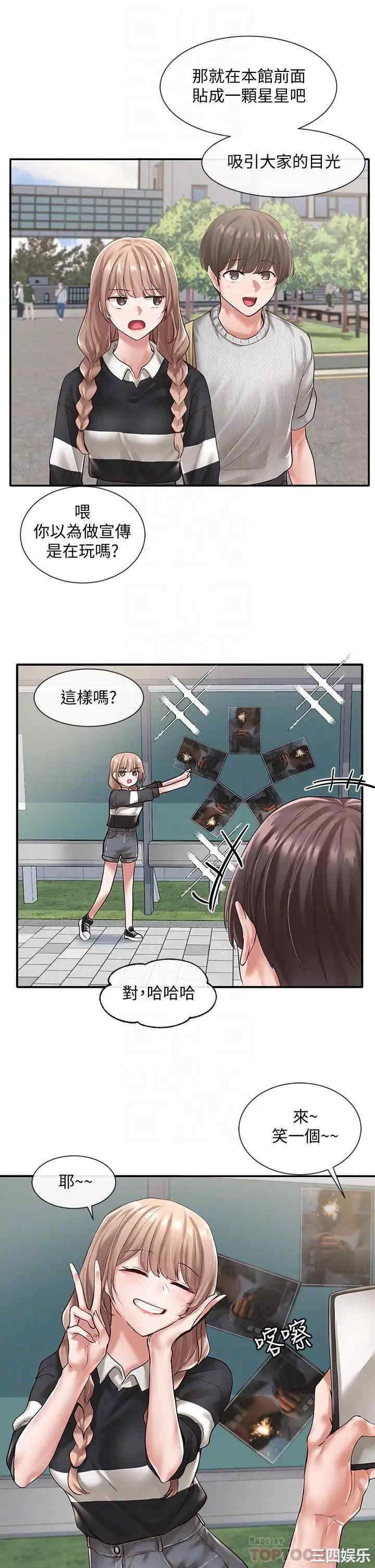社团学姐