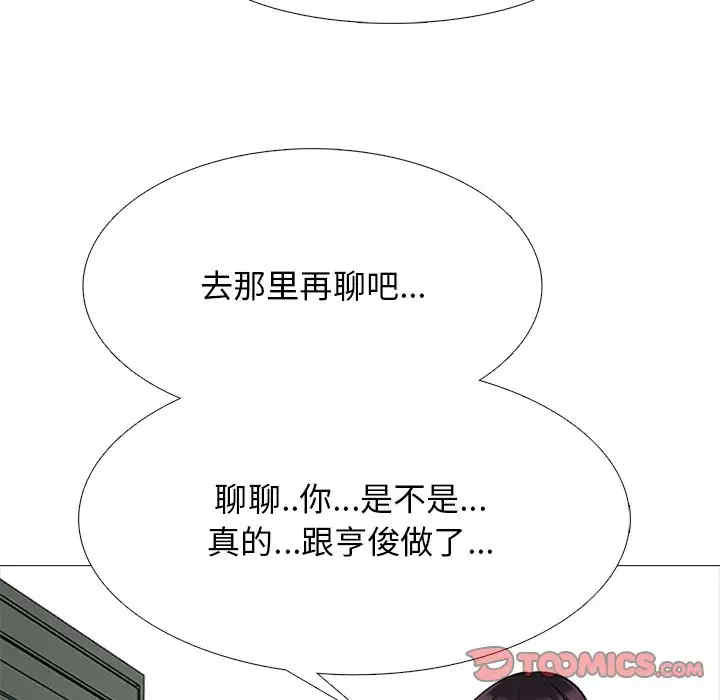 心机女教授