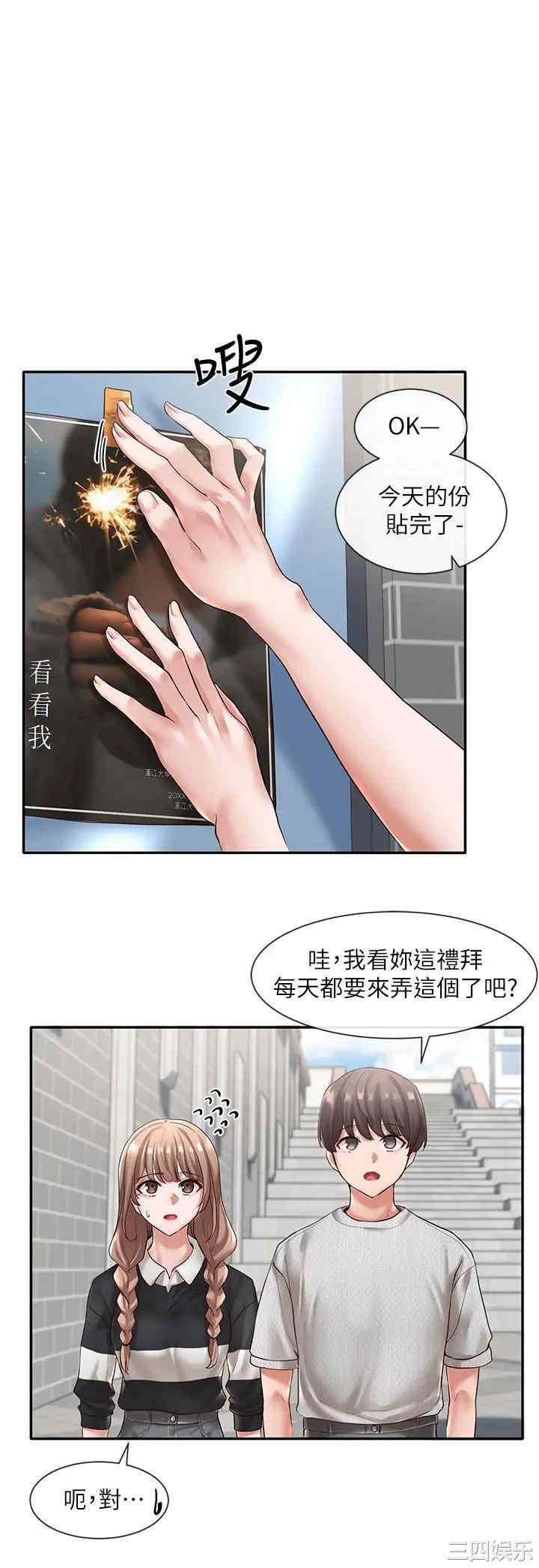 社团学姐
