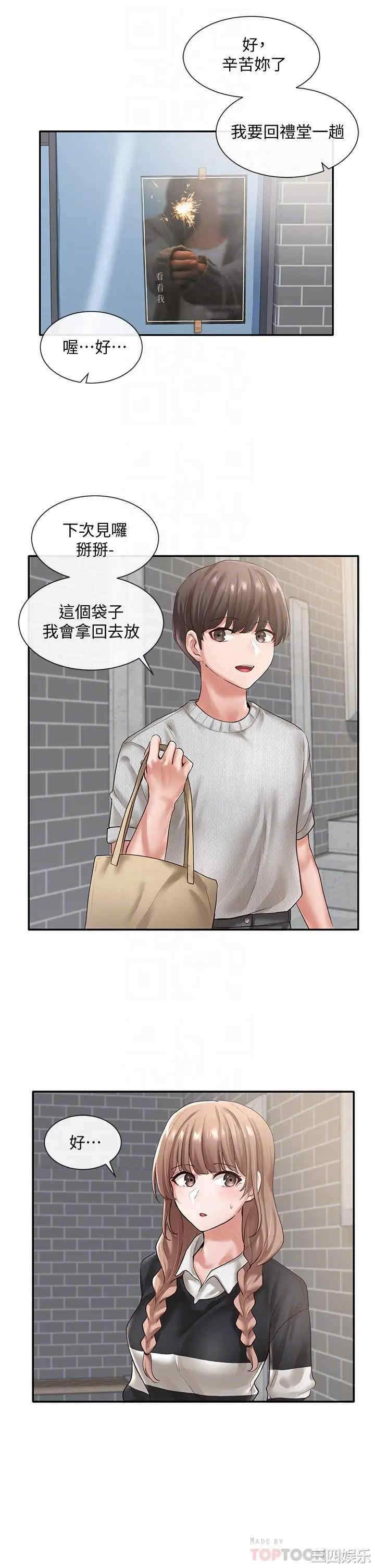社团学姐
