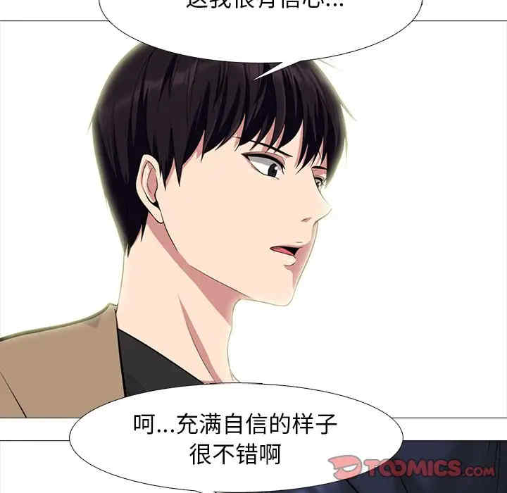 心机女教授