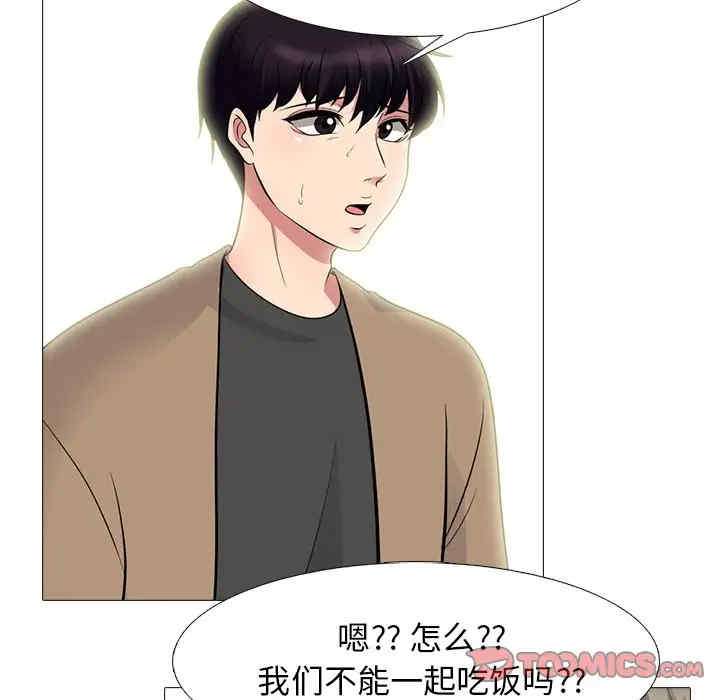 心机女教授