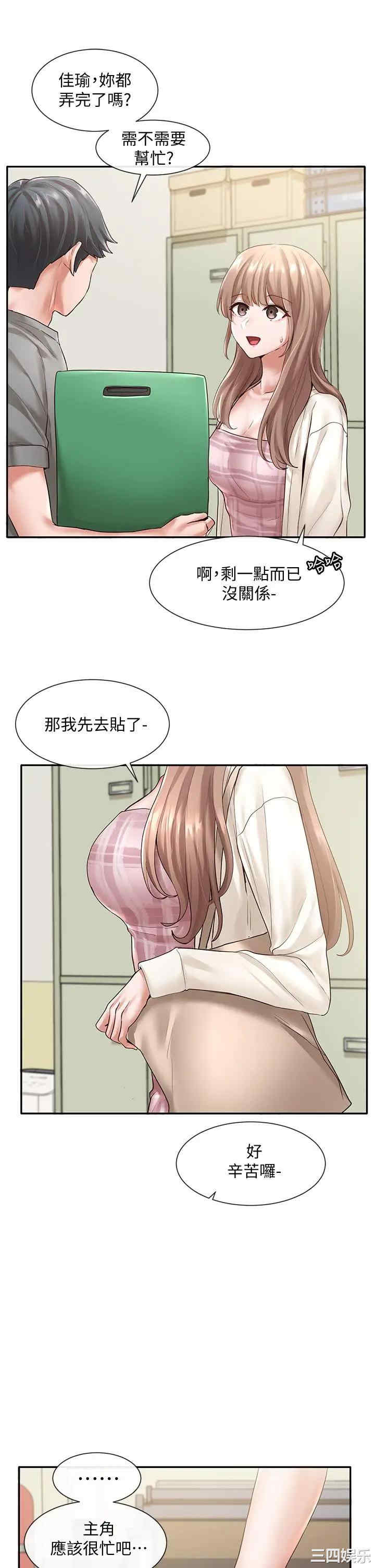 社团学姐