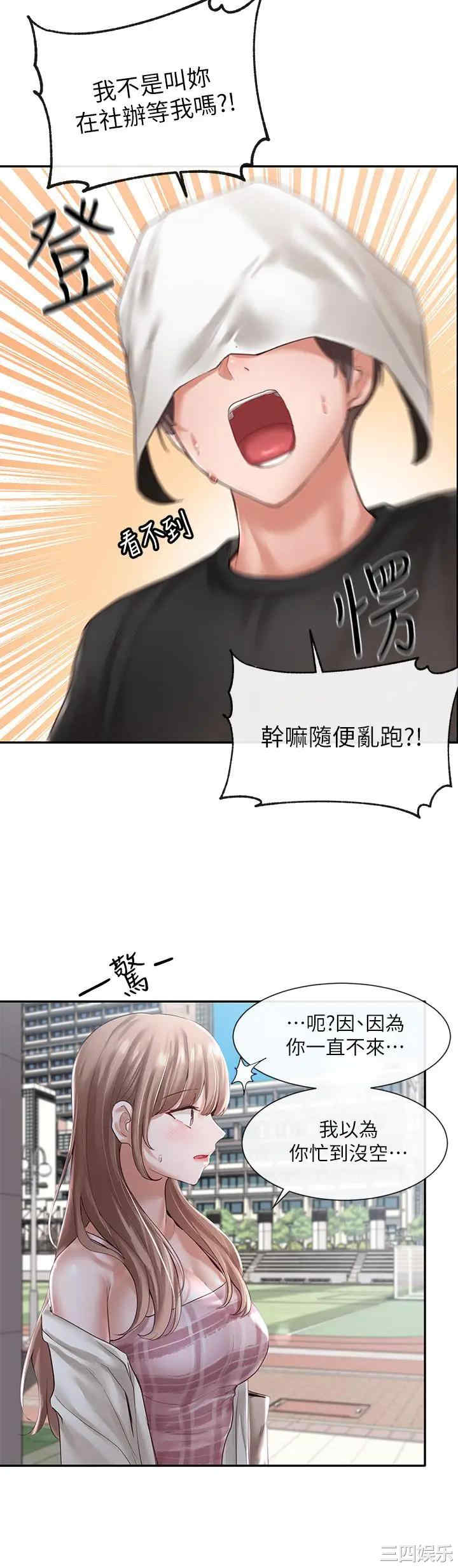 社团学姐