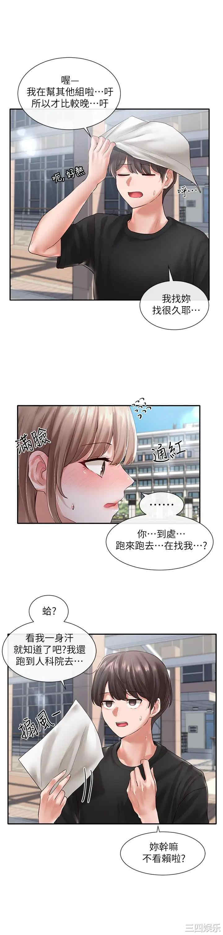 社团学姐