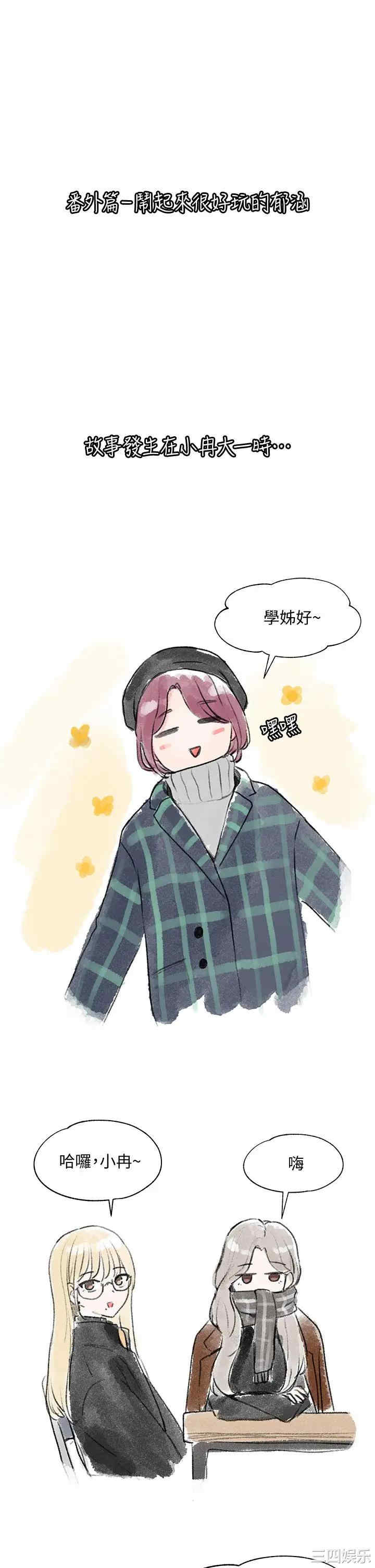 社团学姐