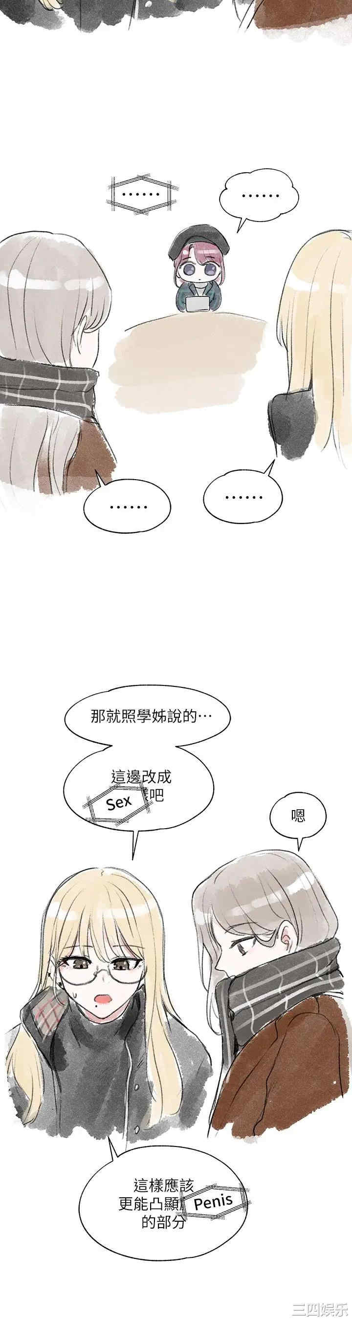 社团学姐