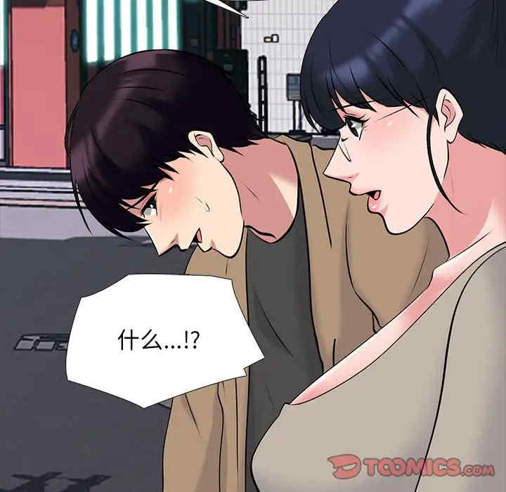 心机女教授
