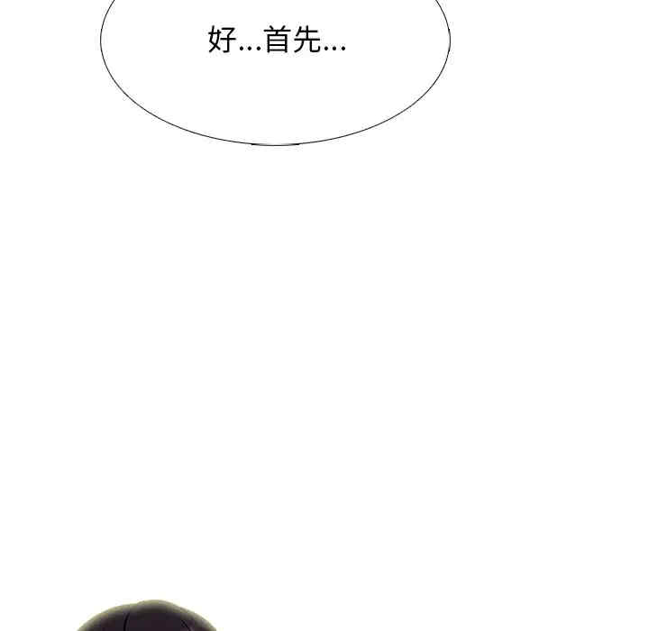 心机女教授
