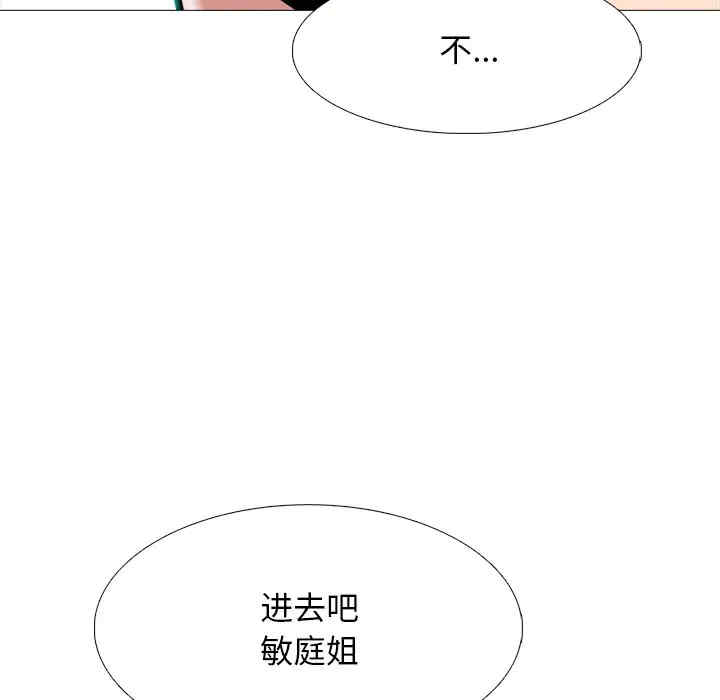心机女教授