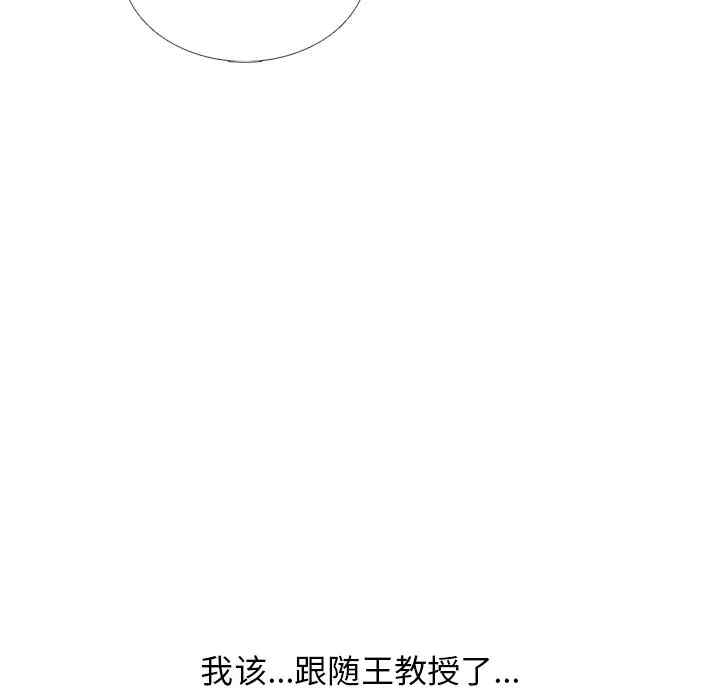 心机女教授
