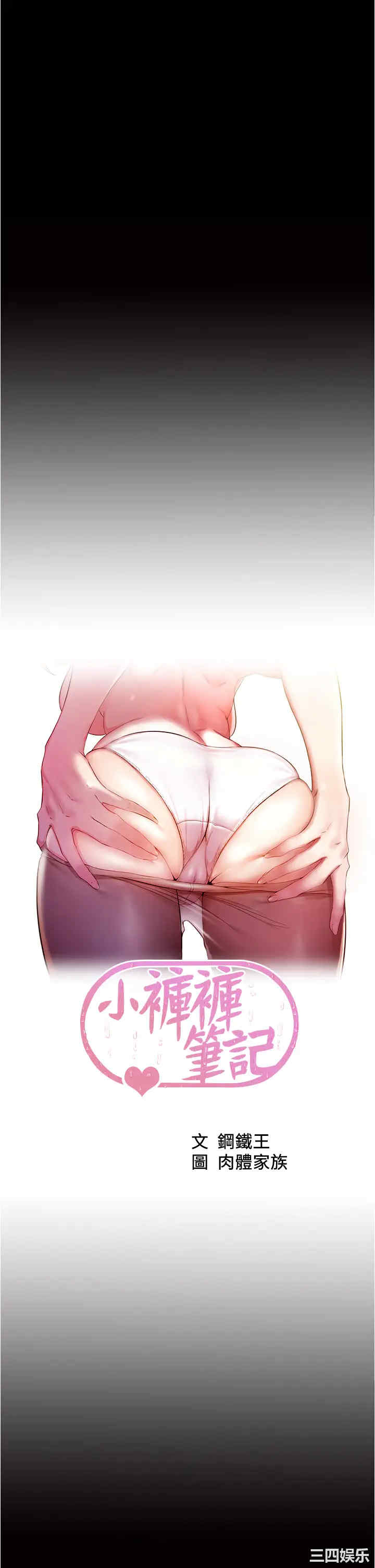 小裤裤笔记