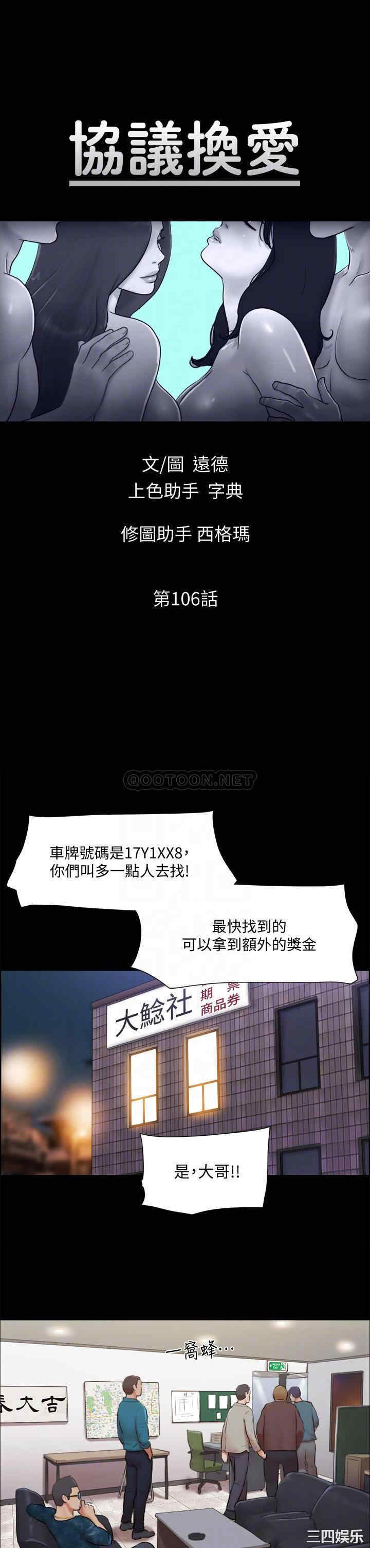 协议换爱/合意之下