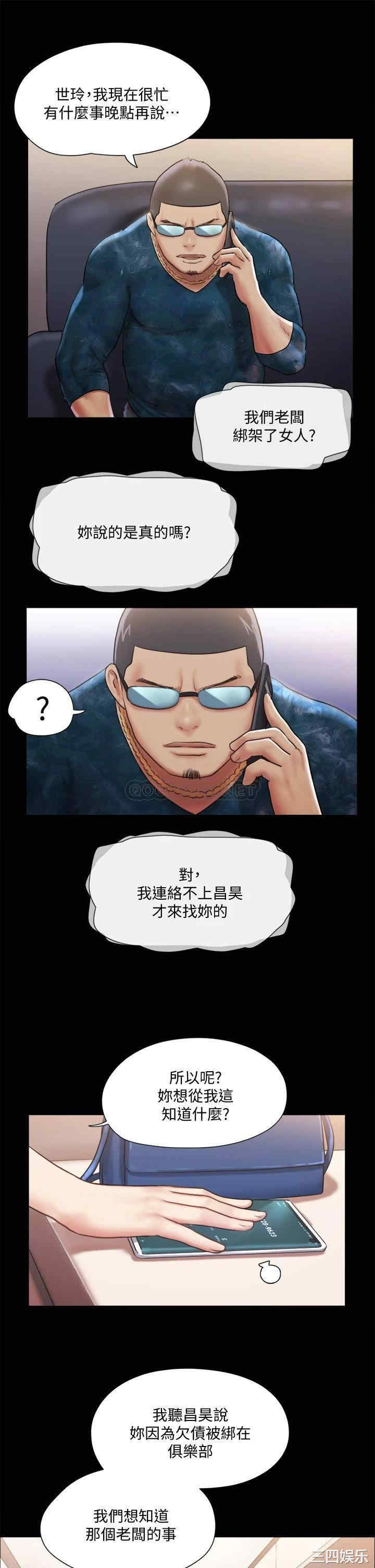 协议换爱/合意之下