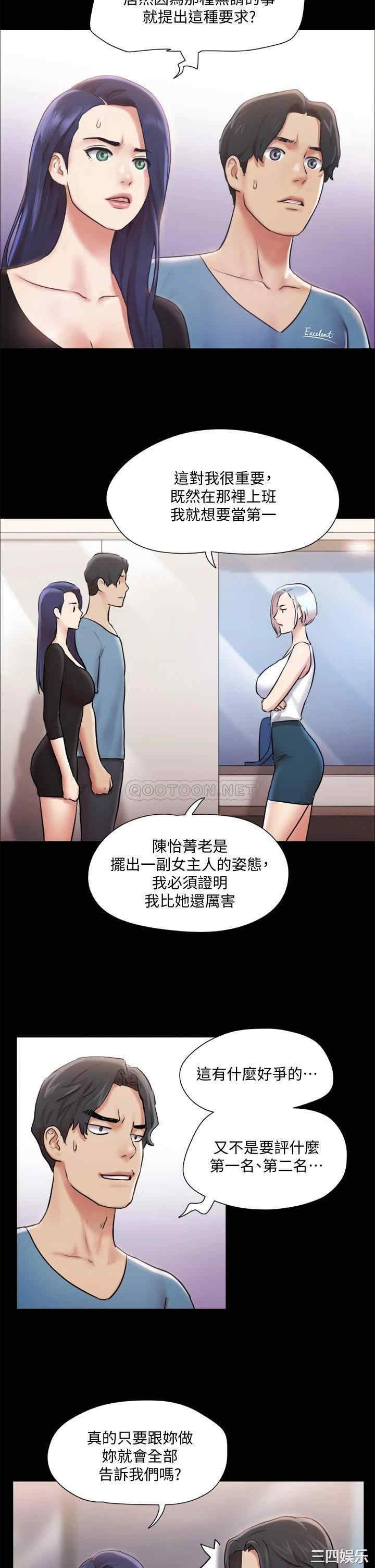 协议换爱/合意之下