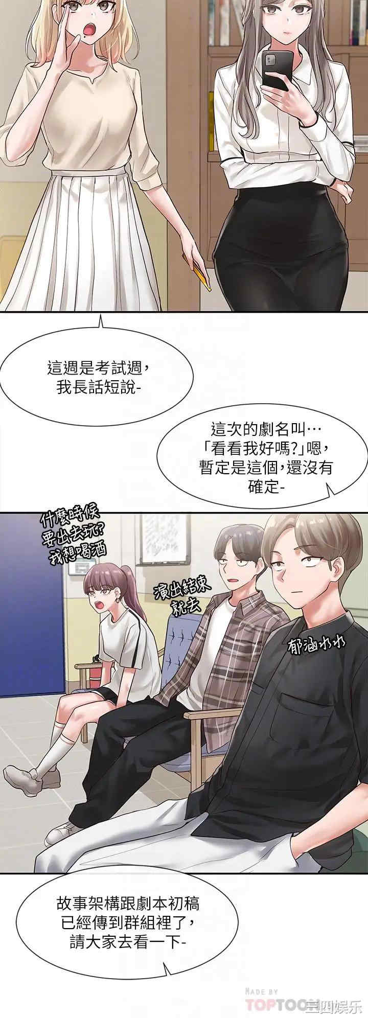 社团学姐