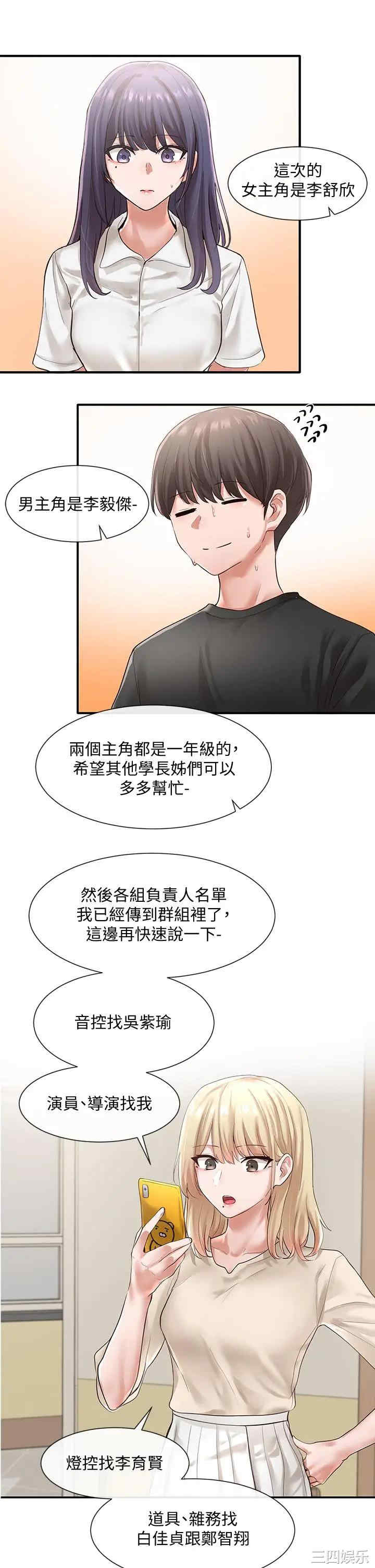 社团学姐