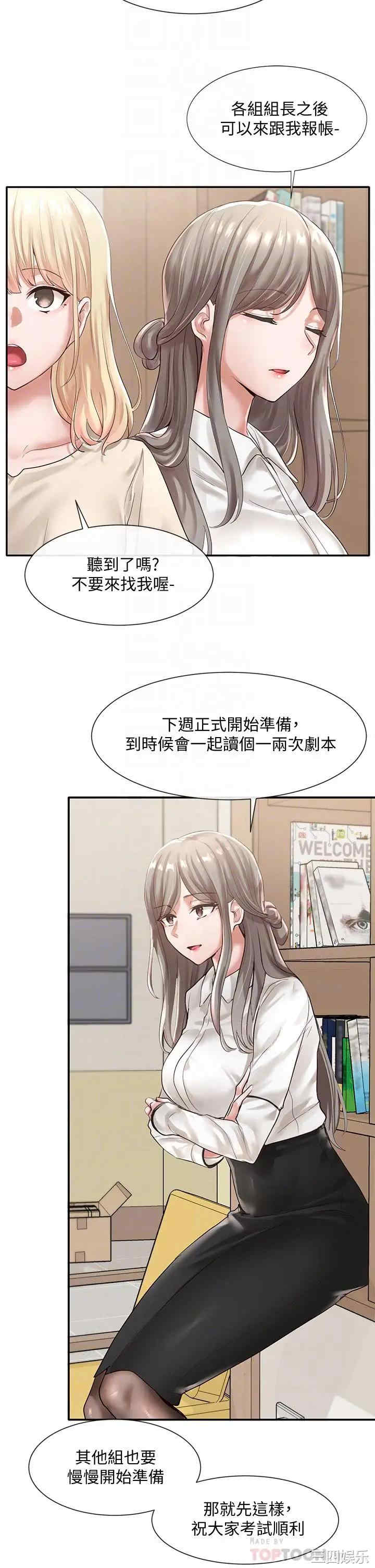 社团学姐