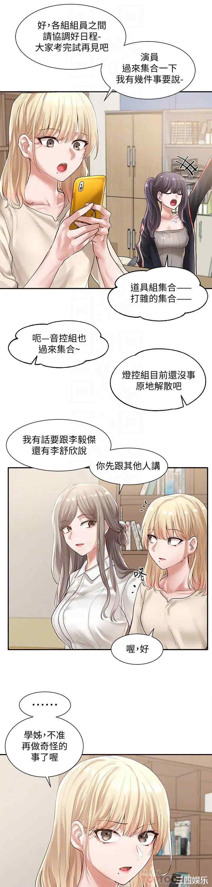 社团学姐