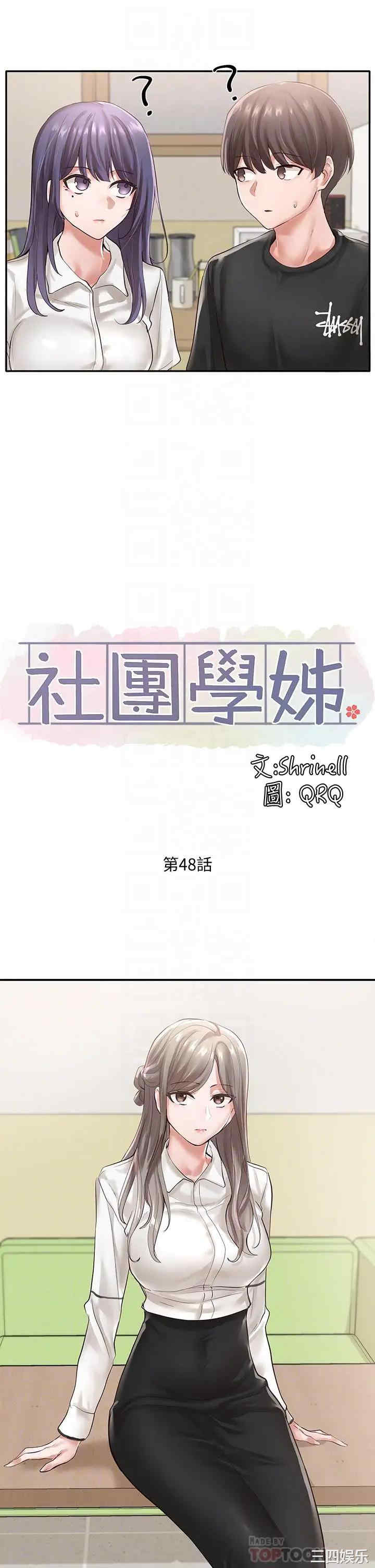 社团学姐