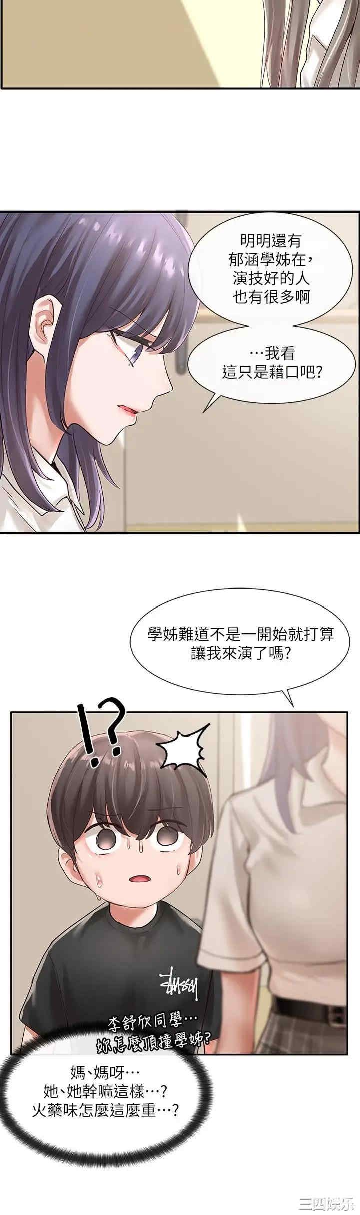 社团学姐