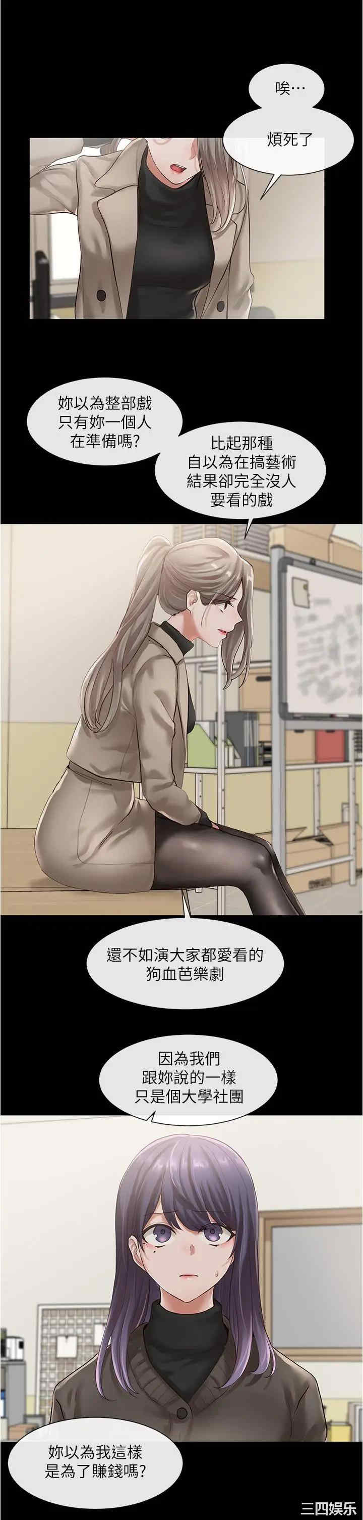 社团学姐