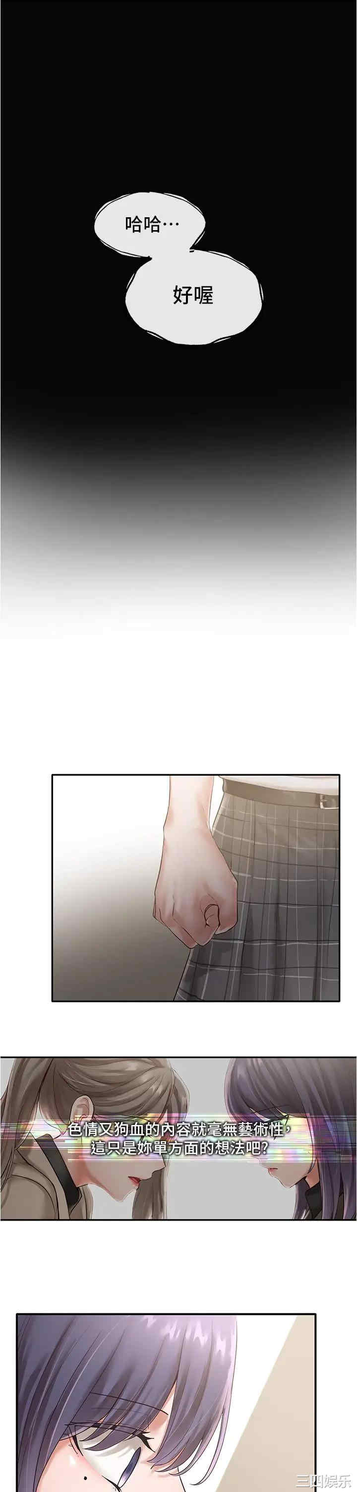 社团学姐