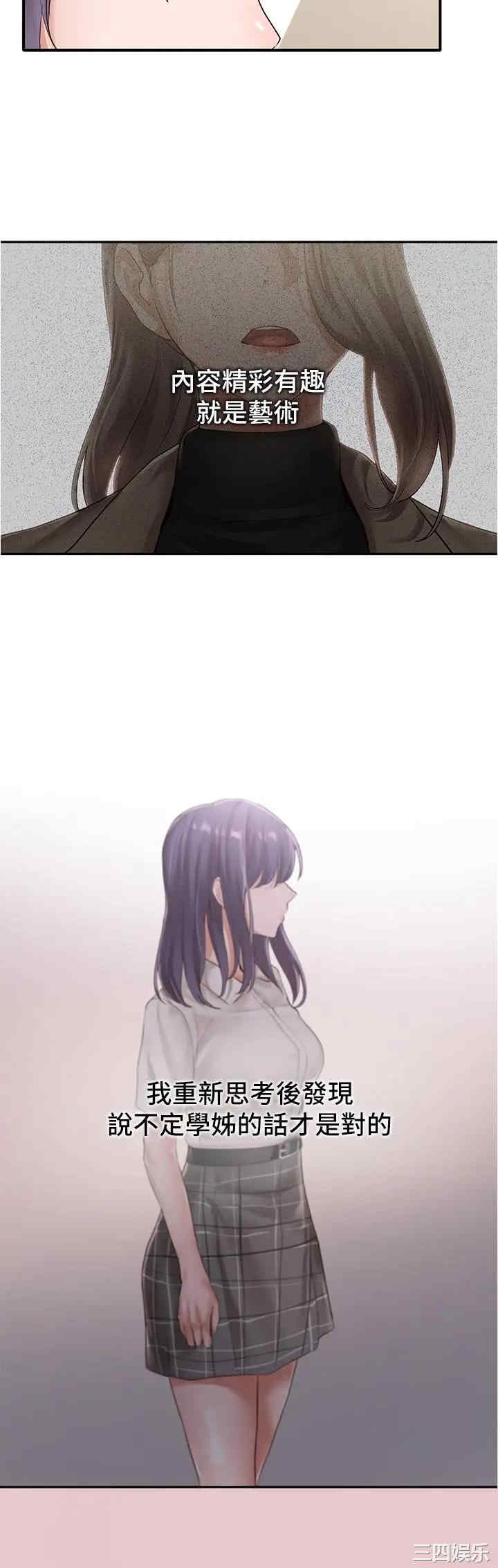 社团学姐