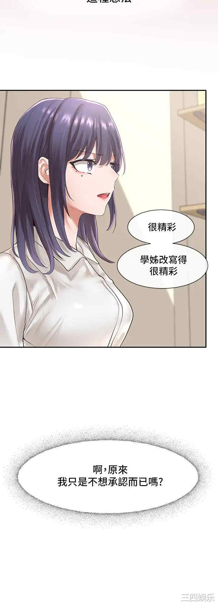 社团学姐